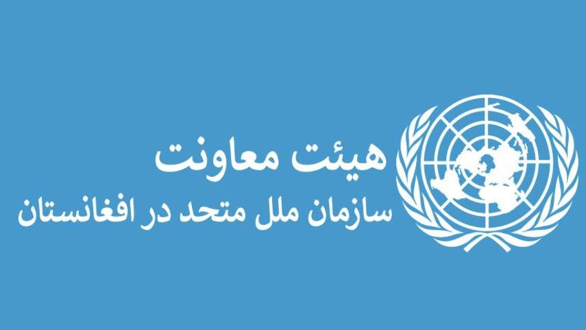 UNAMA Dari Logo