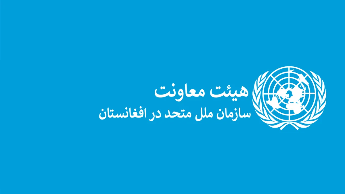 unama_dari