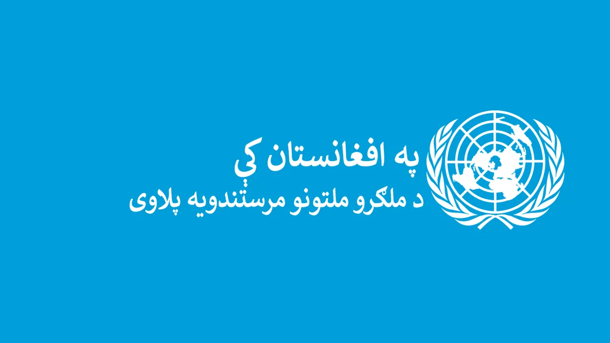 unama_pashto