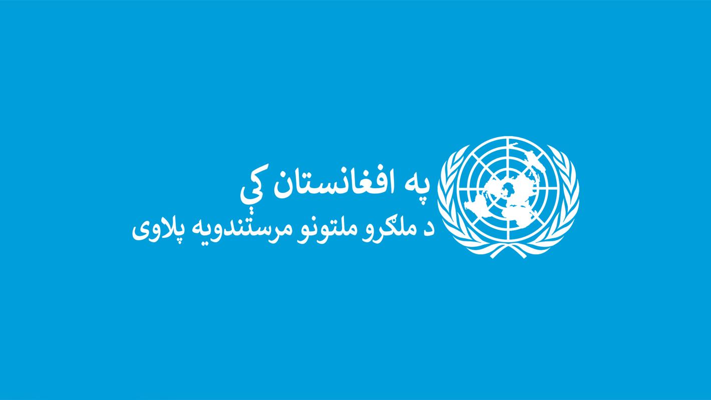 unama_pashto