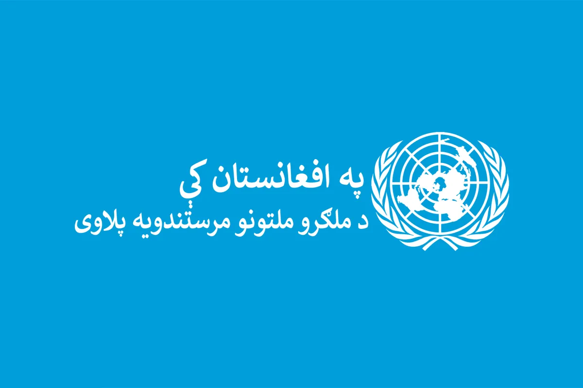 unama_pashto
