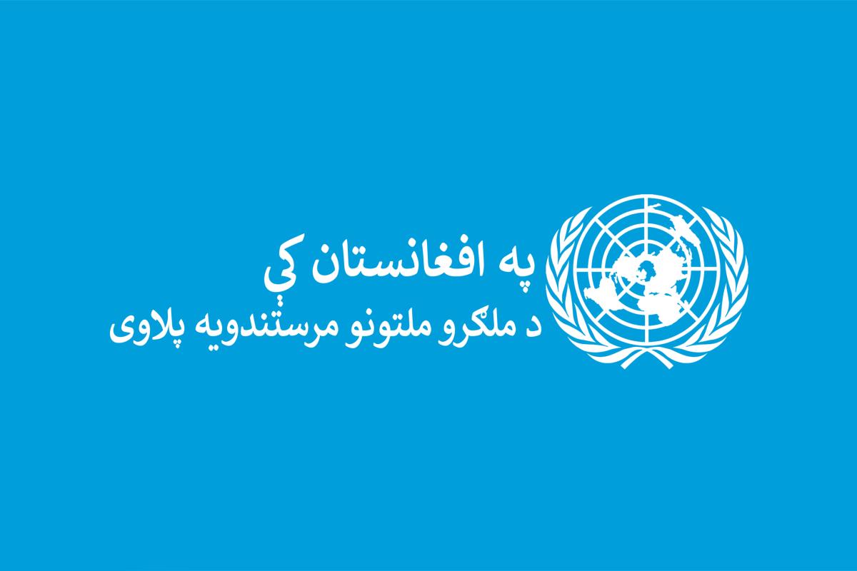 unama_pashto