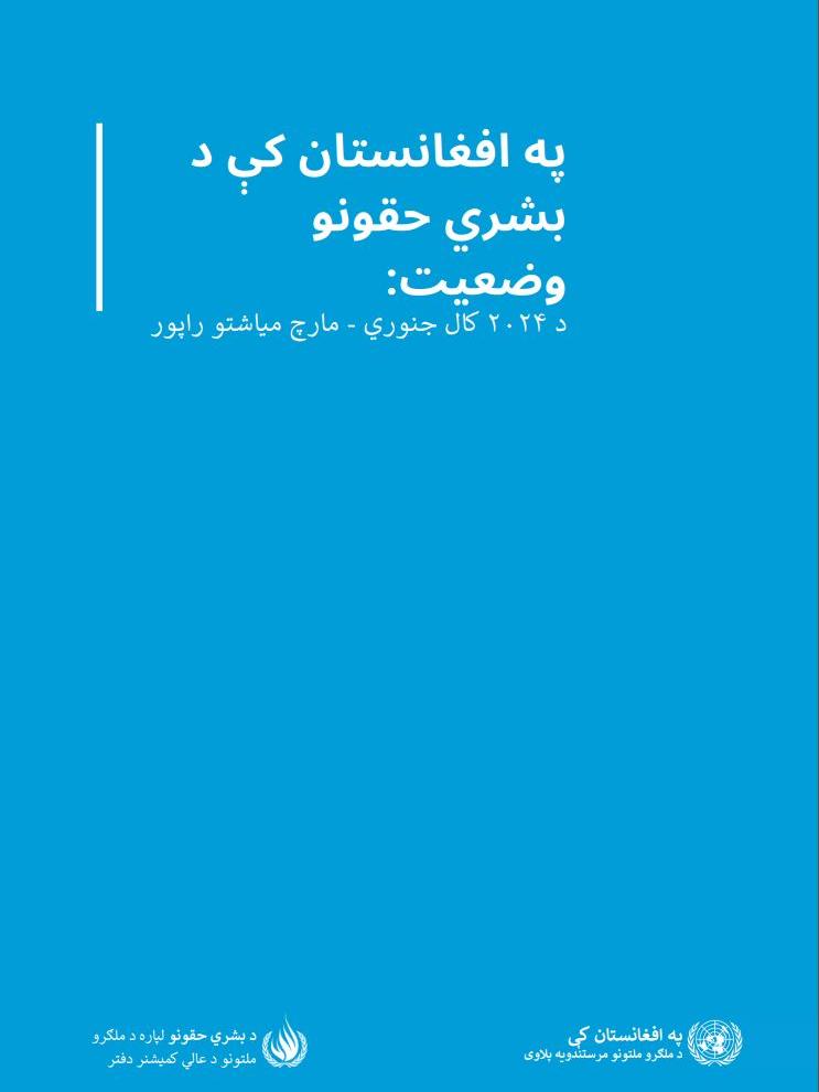 Human Rights Situation in Afghanistan Jan_March Update (Pashto) 