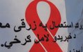 Day 7 of the 16 Days of Activism against Gender Violence: World AIDS Day